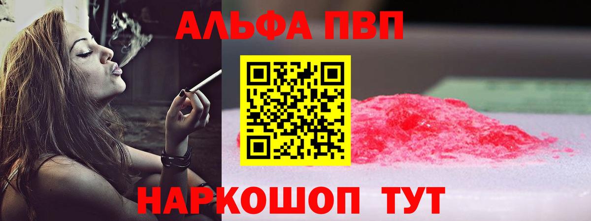 A-PVP крисы CK Котовск