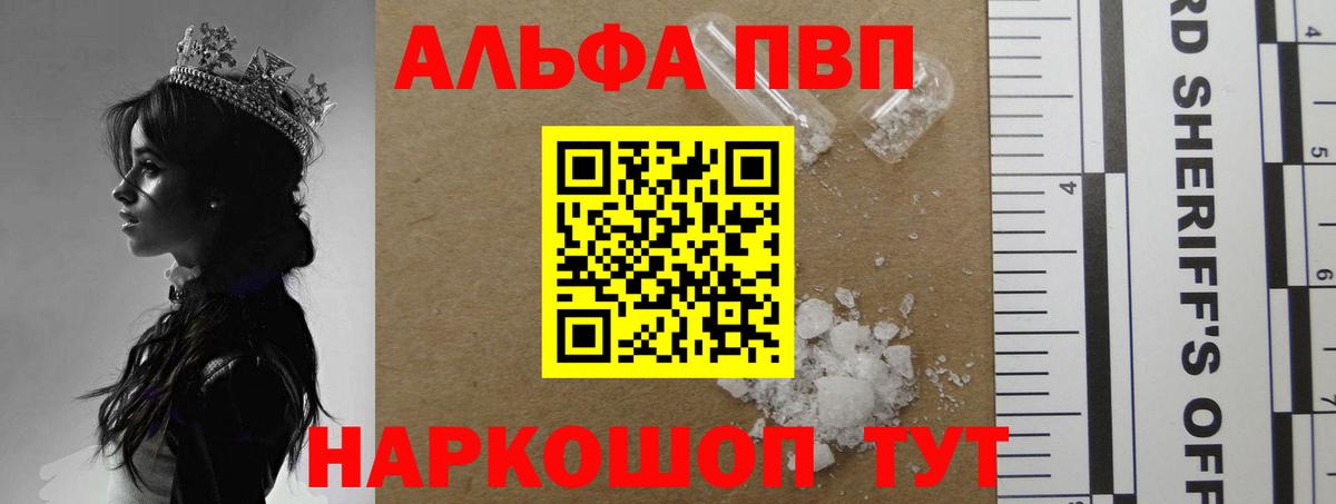 Котовск  APVP мука  Вход с VPN  купить наркотики цена  А ПВП Соль  APVP СК 