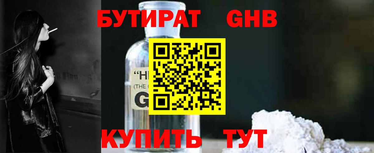 Котовск  Бутират оксана  БУТИРАТ  Вход с VPN 