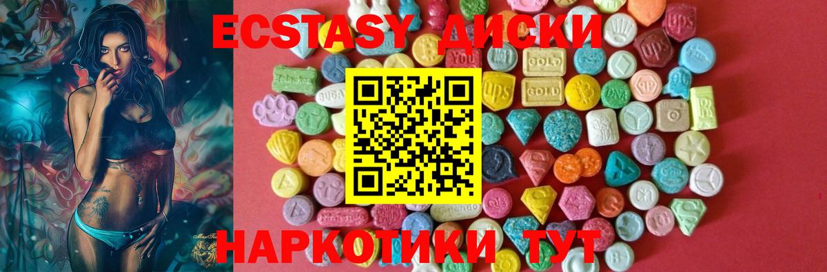 Экстази  Вход с VPN  Ecstasy 280 MDMA  Котовск  Ecstasy 280 MDMA 