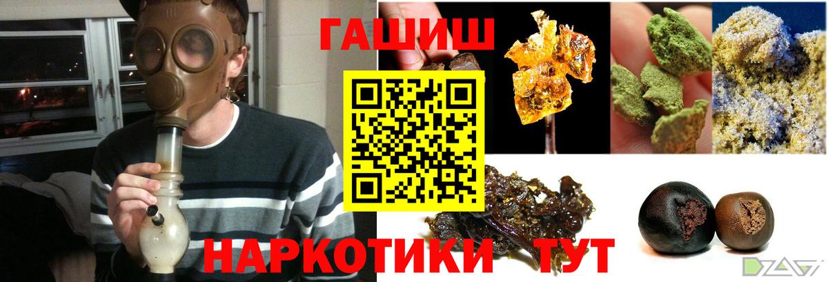 Котовск  ГАШ  Вход с VPN  ГАШИШ Cannabis  Гашиш 40% ТГК 