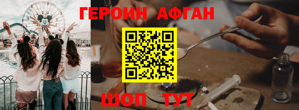 Котовск  ГЕРОИН хмурый  Вход с VPN 