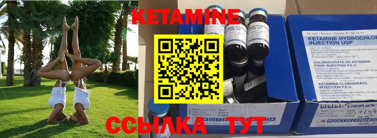 КЕТАМИН VHQ  Кетамин VHQ  Вход с VPN  Котовск 