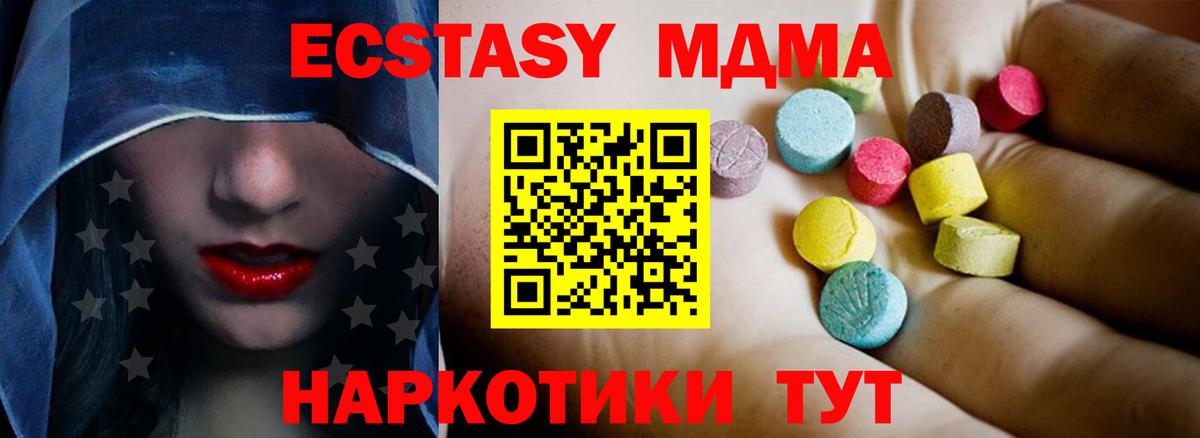 МДМА VHQ  Вход с VPN  Котовск  МДМА crystal 