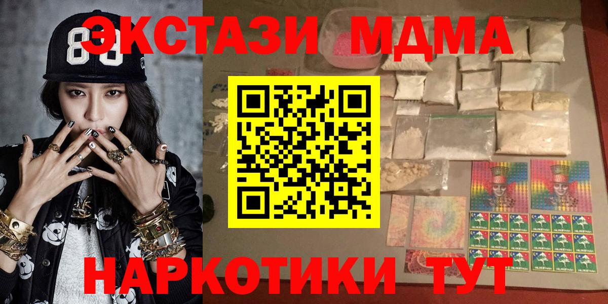 MDMA crystal Котовск