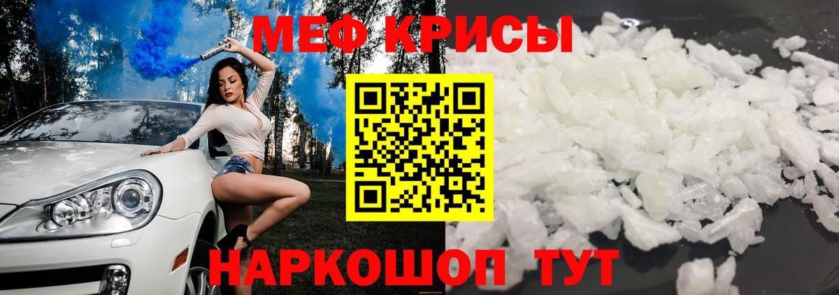Меф мука Котовск