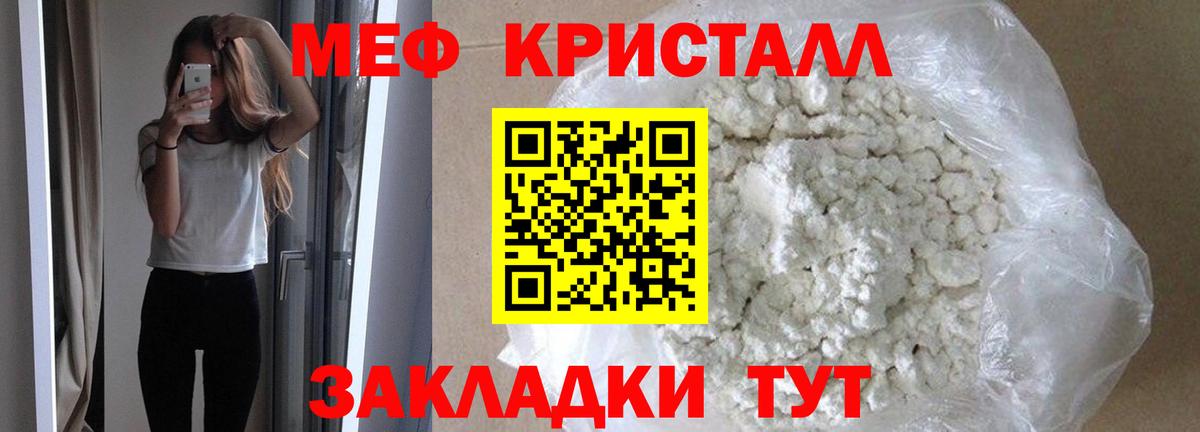МЕФ мяу мяу  МЯУ-МЯУ  Котовск  Вход с VPN  МЕФ мука 