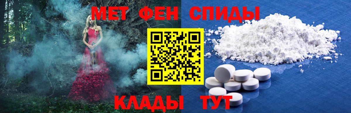 Метамфетамин мет  Вход с VPN  Котовск 