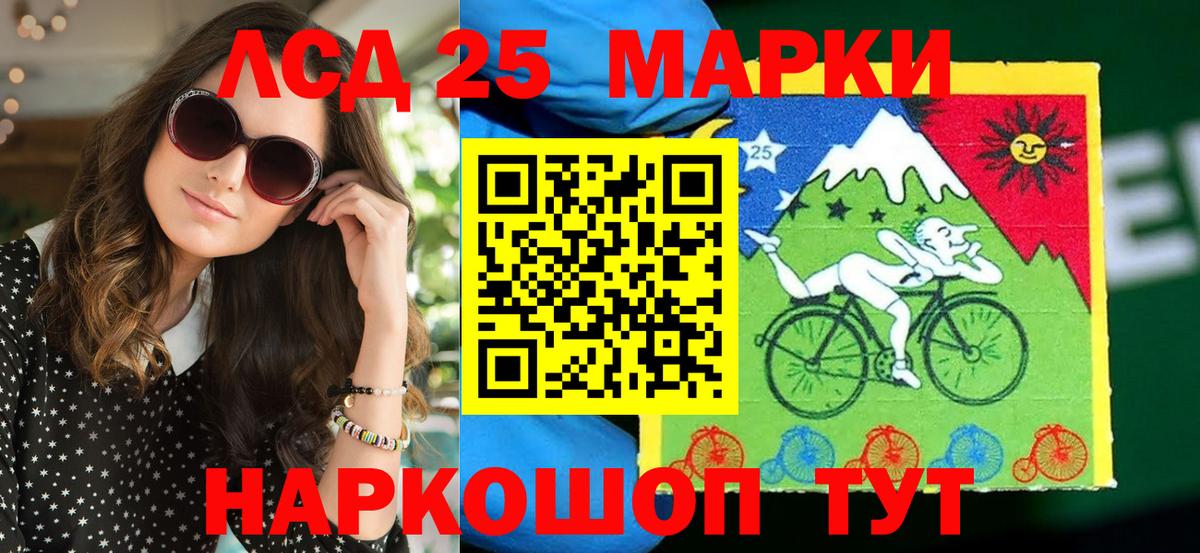 Марки 25I-NBOMe 1,5мг Котовск