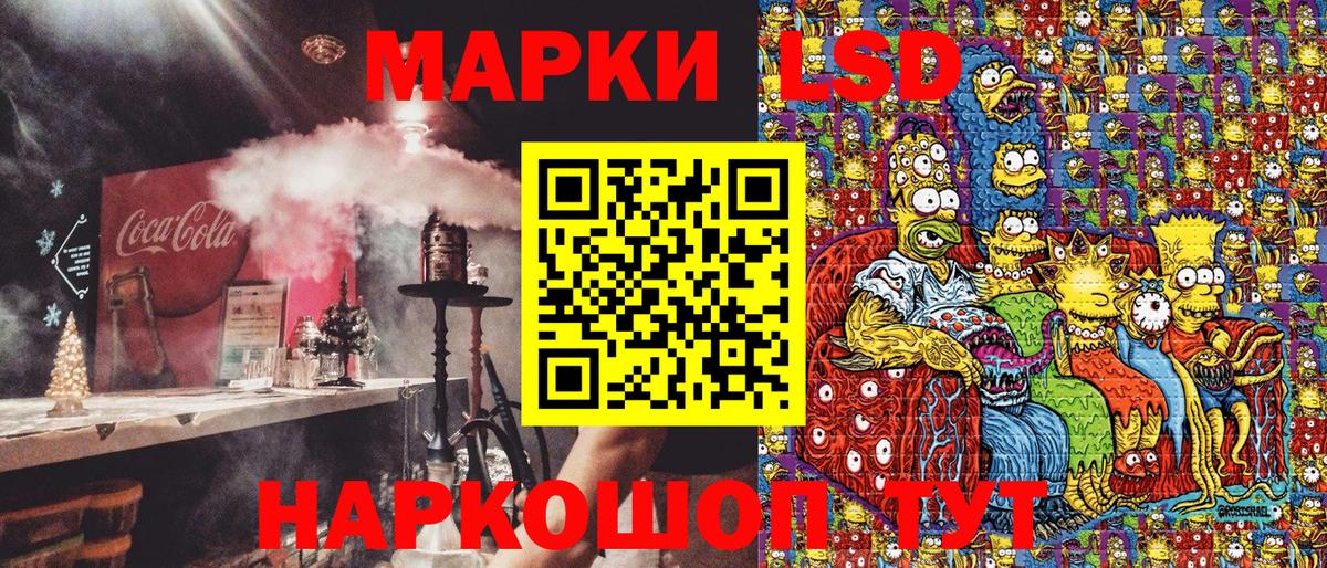 Марки 25I-NBOMe 1,8мг  Вход с VPN  Марки 25I-NBOMe  Котовск 