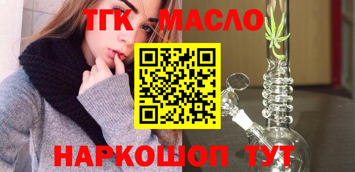 ТГК вейп с тгк  ТГК вейп    ссылки  цены наркотик  Вход с VPN  Котовск 