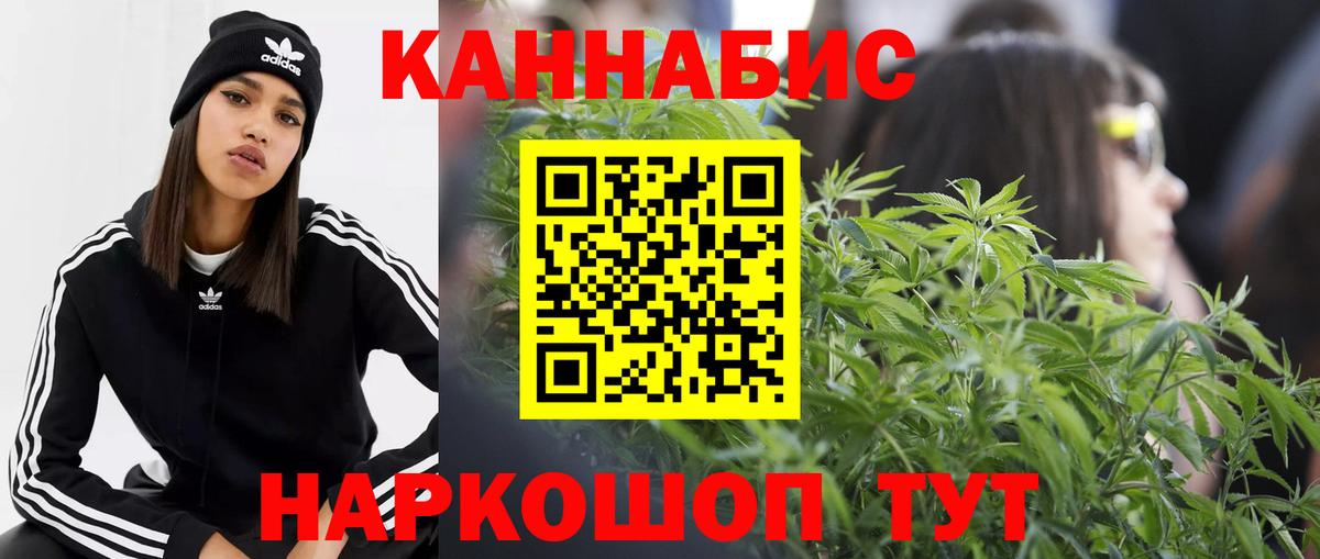 Канабис план  Вход с VPN  МАРИХУАНА AK-47  Котовск 